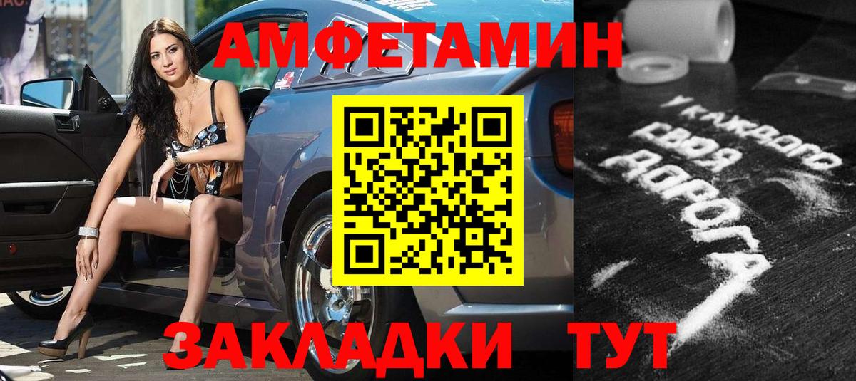 Amphetamine Розовый  Amphetamine  Кстово  Вход с VPN 