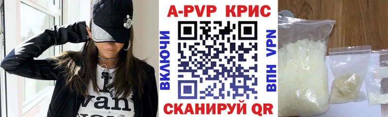 APVP Соль Кстово