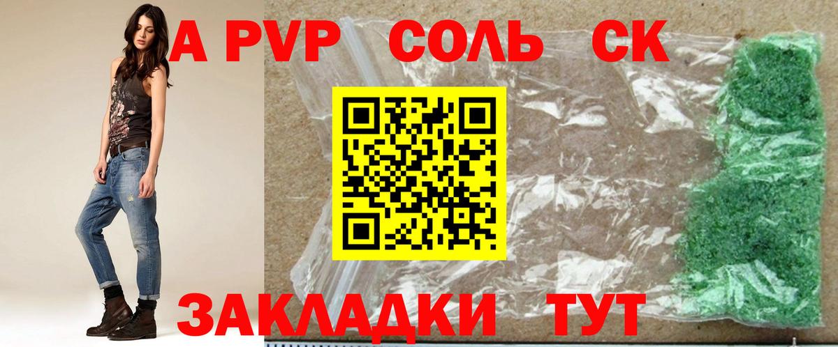 APVP Crystall  купить   Вход с VPN  Кстово  Alpha-PVP крисы CK 