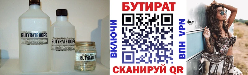 БУТИРАТ вода  ссылка на мегу как зайти  Кстово  продажа наркотиков 