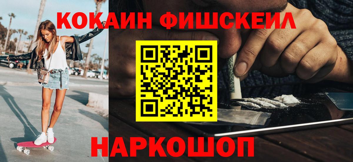COCAIN Эквадор  Вход с VPN  Кстово 