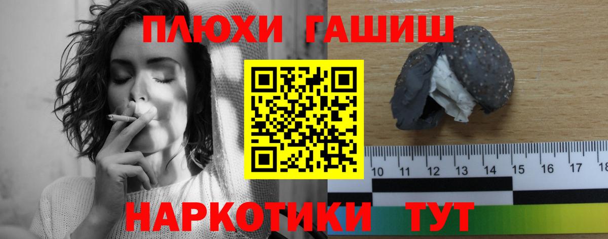 Кстово  ГАШ Premium  где найти   Вход с VPN  ГАШИШ 40% ТГК 