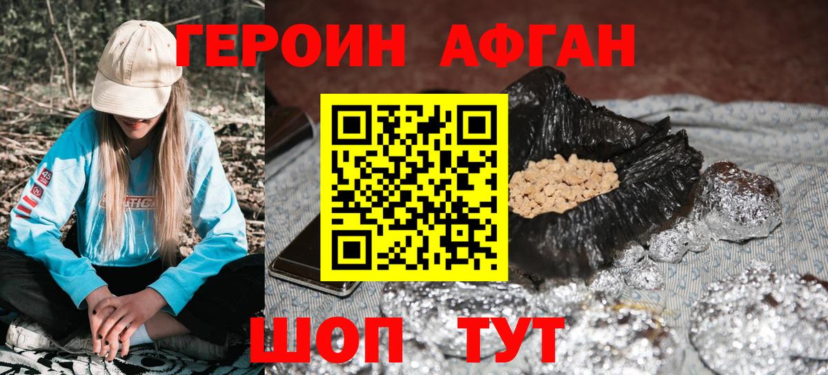 Кстово  Героин  Вход с VPN  ГЕРОИН Heroin 