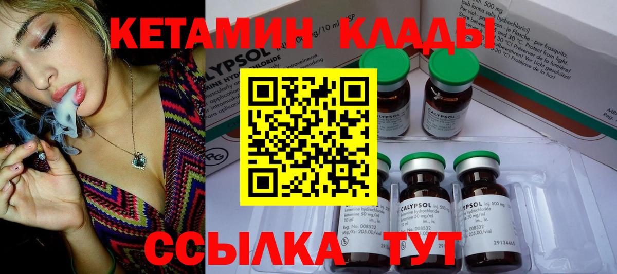 КЕТАМИН ketamine  Кетамин ketamine  Кстово  Вход с VPN 