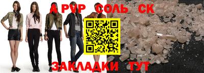 spice Волжский
