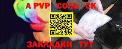 spice Волжский