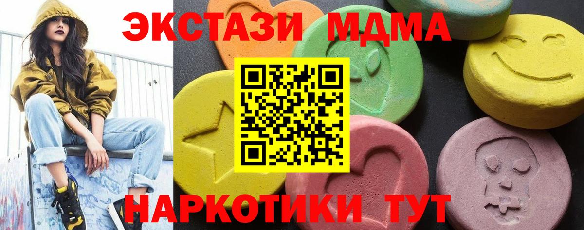 MDMA кристаллы Кстово
