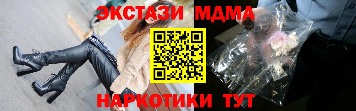 МДМА Molly  Вход с VPN  МДМА  Кстово  МДМА VHQ 