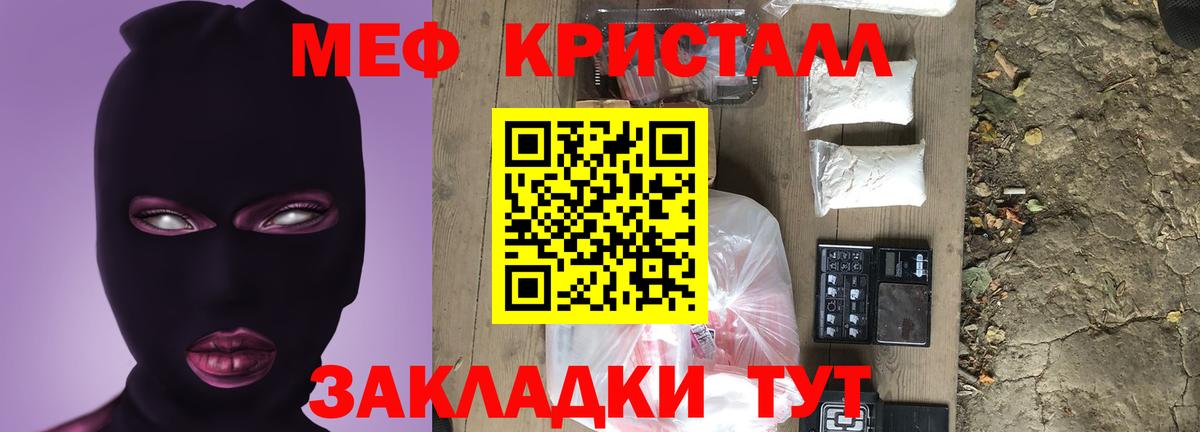 Меф  Кстово