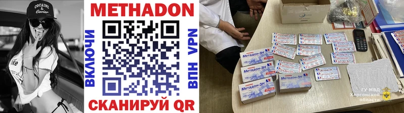 МЕТАДОН кристалл Кстово