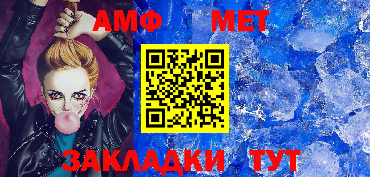 МЕТАМФЕТАМИН Декстрометамфетамин 99.9% Кстово