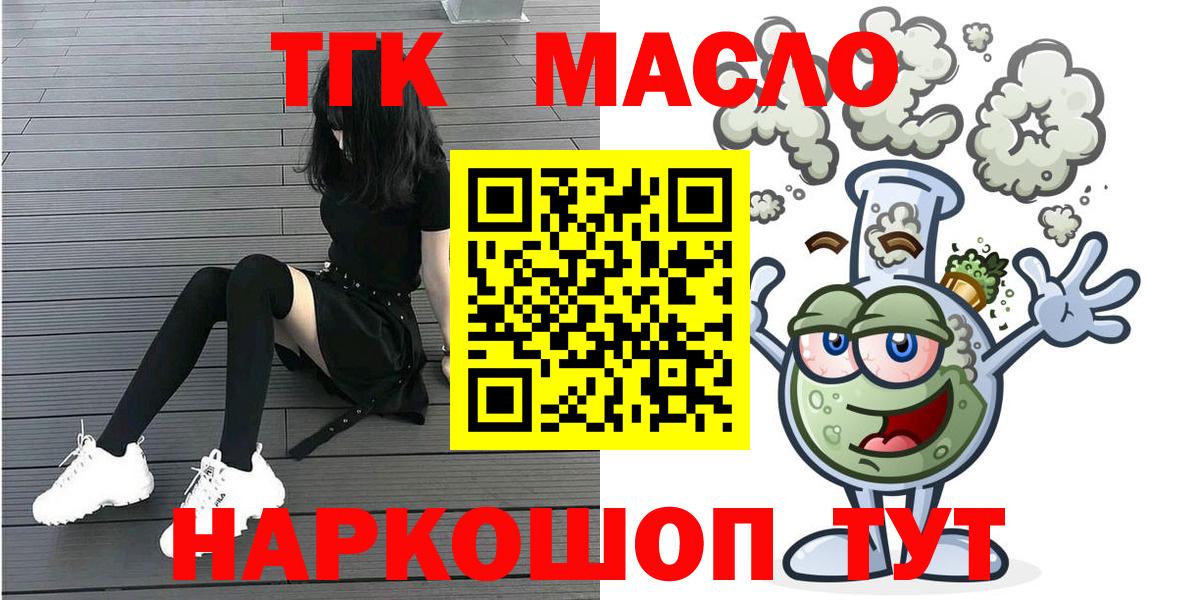 ТГК вейп Кстово